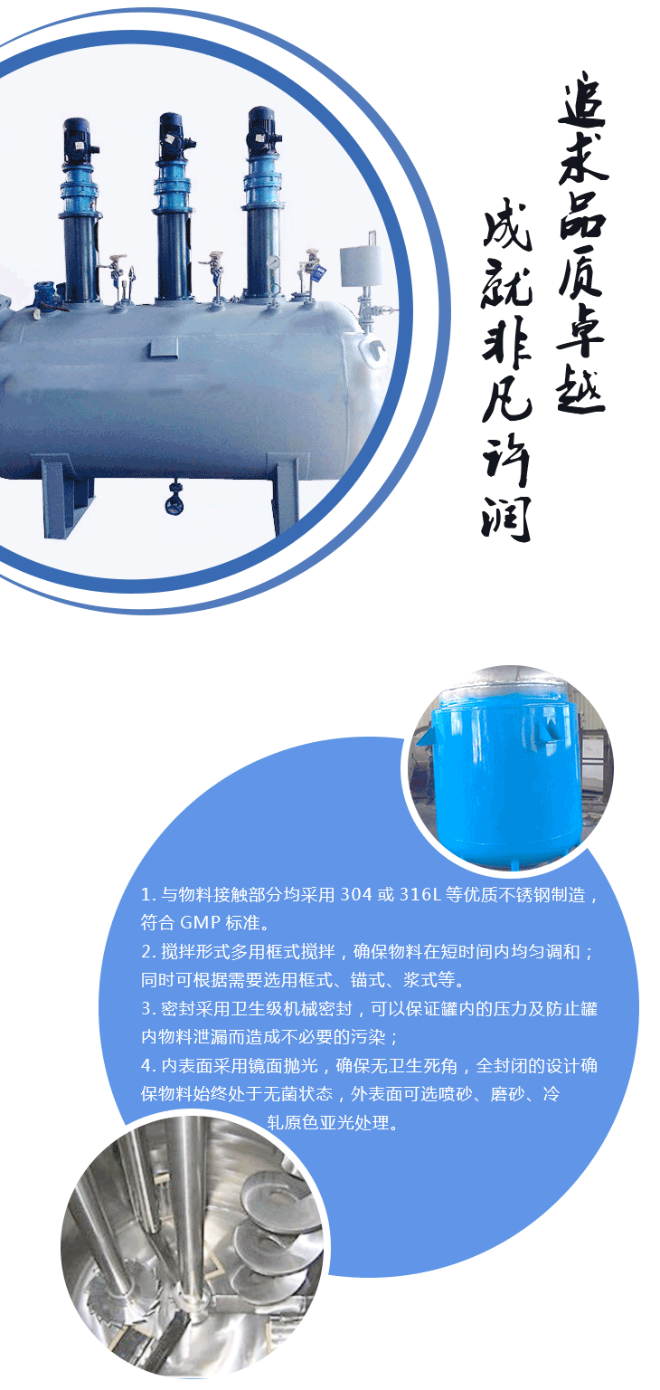 反应釜