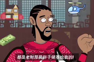网友用动画恶搞小卡：我舅搞得阴阳合同，跟我有什么关系