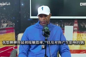 麦迪吐槽奎因速度慢，奎因强势回怼：照样能打爆你！