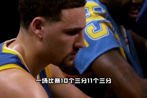 杨毅老师谈克莱汤普森的自信